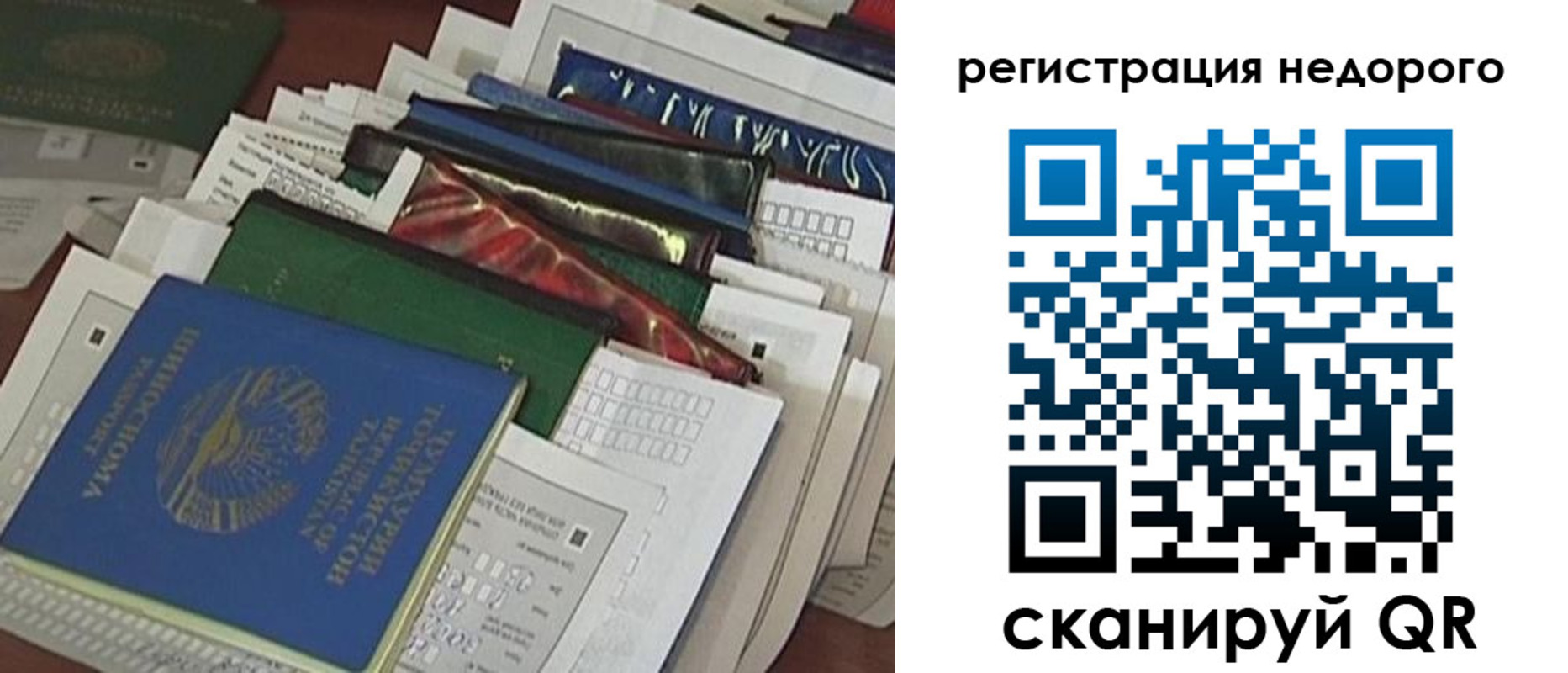 временная регистрация надежно в Анжеро-Судженске
