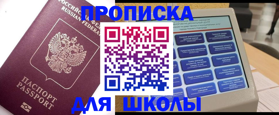 прописка законно в Анжеро-Судженске