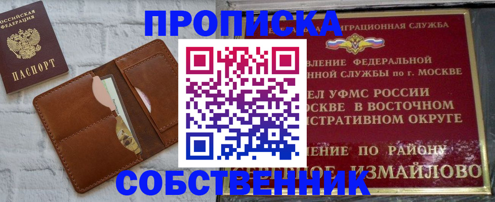 прописка иностранных граждан в Анжеро-Судженске