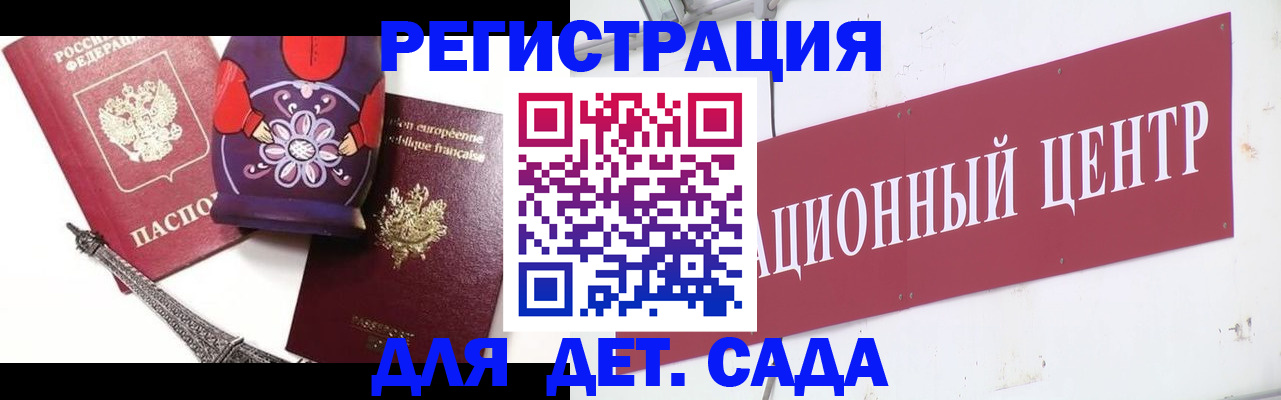 временная регистрация для школы в Анжеро-Судженске