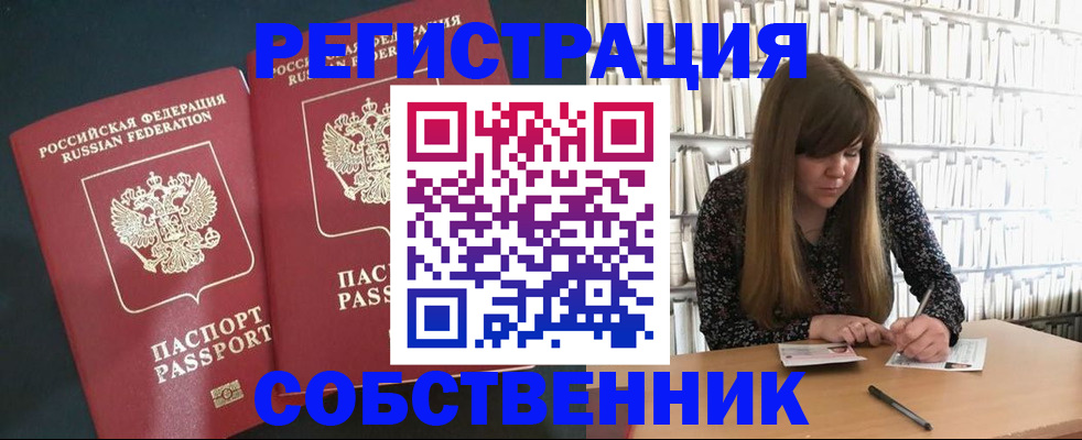 прописка законно в Анжеро-Судженске