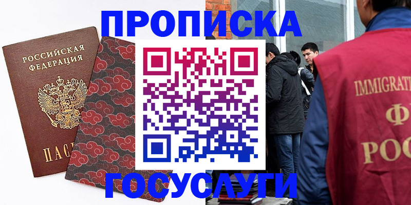 прописка иностранных граждан в Анжеро-Судженске