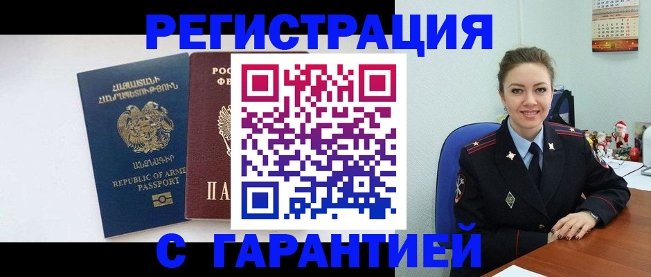 купить прописку в Анжеро-Судженске