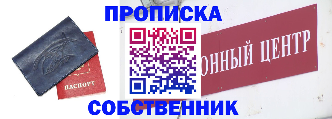 временная регистрация для всех в Анжеро-Судженске