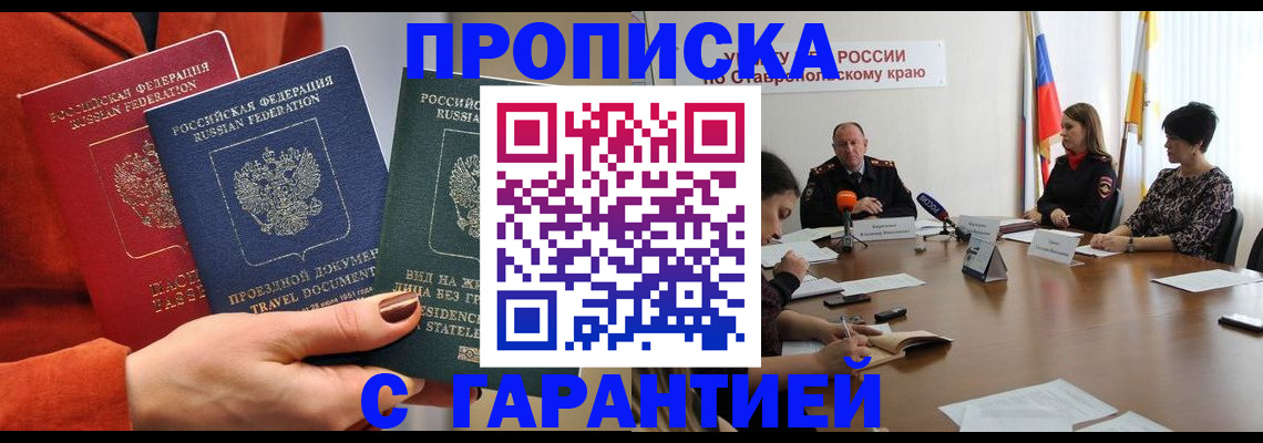 временная регистрация для школы в Анжеро-Судженске