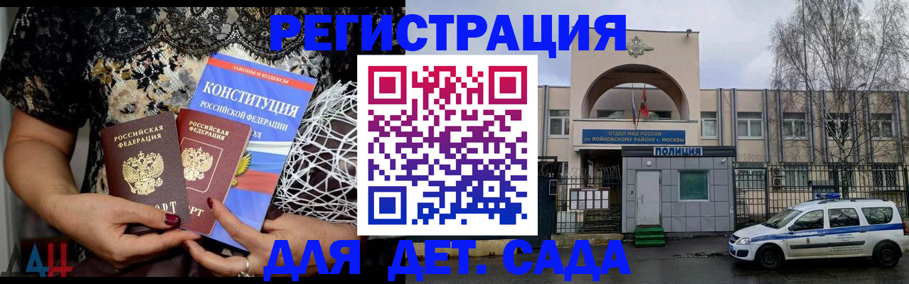 временная регистрация надежно в Анжеро-Судженске