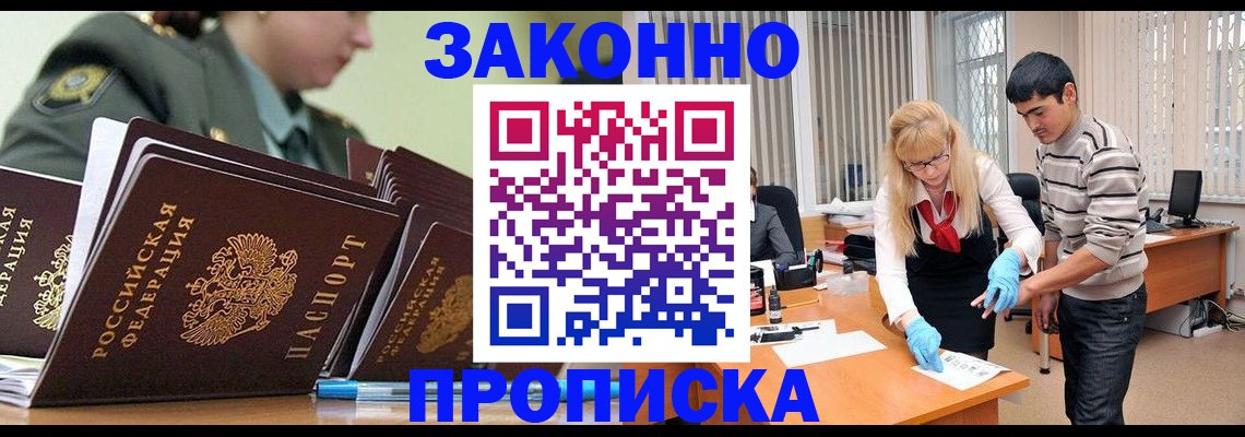 прописка для кредита в Анжеро-Судженске