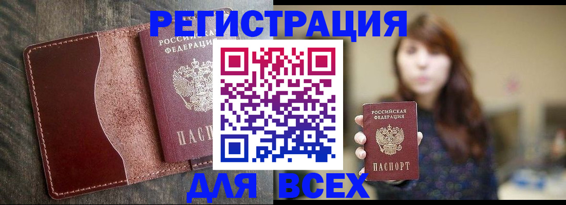 прописка для кредита в Анжеро-Судженске